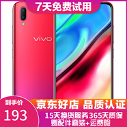 vivo Y93 水滴屏 全面屏全網(wǎng)通4G游戲手機 雙卡雙待 紅色 3+64G 全網(wǎng)通 8成新