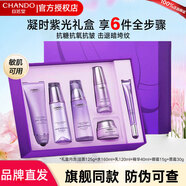 自然堂凝時(shí)水乳套裝護膚品抗皺提拉緊致補水保濕淡化細紋化妝品全套禮物 【送女神】潔+水+乳+霜+精+眼全套禮盒