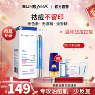 姍拉娜（SUNRANA）祛痘膏青春痘溫和淡化痘乳膏痘肌植物配方控痘護膚禮物 【第七代專(zhuān)研】金典痘膠膏15g