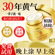 同仁堂黃芪霜美白面霜50g提亮去黃改善暗沉補水保濕滋潤男女圣誕禮物