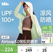 蕉下（beneunder）防曬衣女寬松百搭防紫外線(xiàn)出行AL417初芽綠均碼加大