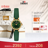 天梭（TISSOT）手表 小可愛(ài)系列女表 瑞士石英女士皮帶腕表時(shí)尚表生日禮物