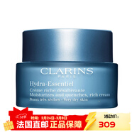 嬌韻詩(shī)（CLARINS）補水保濕乳液 恒潤奇肌保濕滋養霜 50ml
