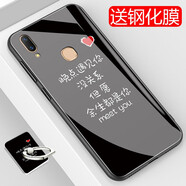 龍清 vivoZ3/Z3i手機殼z3i網(wǎng)紅創(chuàng  )意玻璃保護套個(gè)性超薄硬殼 適用于vivoZ3i/V11i 黑底