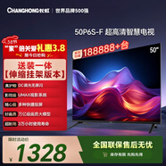 長(cháng)虹經(jīng)濟款 長(cháng)虹電視50P6S-F 50英寸【送裝一體 伸縮掛架版】HDR  平板液晶LED電視機 