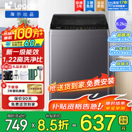 海爾（Haier）海爾波輪洗衣機全自動(dòng)8/10公斤大神童大容量租房家用神器升級除菌除螨洗柔護內筒以舊換新補貼統帥 新品一級能效/風(fēng)暴洗1.22洗凈比 波輪 8.2kg