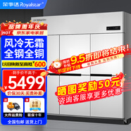榮事達（Royalstar）四門(mén)冰箱商用冷藏冷凍雙溫冰柜六門(mén)大容量冰箱餐飲廚房飯店立式不銹鋼保鮮四開(kāi)門(mén)風(fēng)冷無(wú)霜冰箱 風(fēng)冷無(wú)霜款 | 大六門(mén)【全冷凍】-25℃