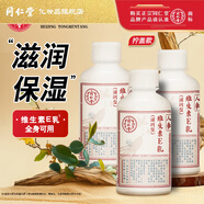 同仁堂維生素e乳膏 人參ve乳面部保濕補水滋潤男女擦臉面霜護手身體乳液 人參維生素E乳100g*3瓶擰蓋款