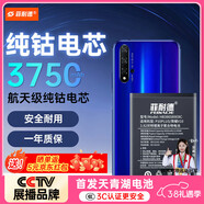 菲耐德 適用榮耀V10電池榮耀20/20S/Play/8X/華為P10Plus/Nova3/Mate20青春版/麥芒7手機電池更換3750mAh