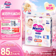 花王品牌進(jìn)口妙而舒紙尿褲NB90片(出生-5kg)新生兒嬰兒尿不濕安心鎖水