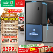 容聲520L十字門(mén)冰箱大容量超薄一級能效風(fēng)冷無(wú)霜雙變頻凈味四開(kāi)門(mén)家用以舊換新BCD-520WD12FP國家補貼