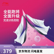 李寧赤兔8 PRO丨跑步鞋女子beng絲中考體測高回彈競速訓練跑鞋ARPW016