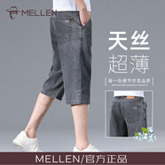 名郎（MELLEN）牛仔褲奢侈高檔男士2026新款夏季直筒寬松薄款冰絲七分休閑短褲男 911煙灰 34 （2尺7適合160斤左右）
