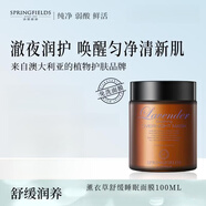 詩(shī)麗繽紛薰衣草舒緩睡眠涂抹面膜免洗保濕泥膜護膚品澳洲進(jìn)口保濕舒緩潤護 100ml薰衣草舒緩睡眠面膜