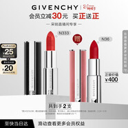 紀梵希（Givenchy）【采銷(xiāo)直播間】小羊皮N333寶石紅色口紅唇膏38女神節生日禮物女友