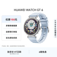 HUAWEI WATCH GT 6 冰雪藍 Blue 華為智能手表多維情緒健康全新騎行體驗華為GT6手表GT5升級 新色上市
