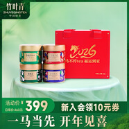 竹葉青茶葉禮盒 峨眉山茶特級綠茶茉莉花茶紅茶雀舌225g 送禮源頭直發(fā)