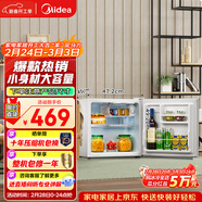 美的（Midea）45L單門(mén)小冰箱白色迷你租房宿舍辦公室家用單溫冷藏小型電冰箱美妝可用節能運行BC-45M
