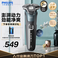 飛利浦剃須刀電動(dòng)官方旗艦新款黑蜂巢5系旗艦款剃胡刀刮胡刀S5831同款三刀頭正品智能 旗艦款S5832【商務(wù)藍】