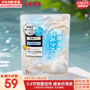 莎娜（SANA）【日本新款】SANA莎娜豆乳面膜雙重保濕美白抗皺精華玻尿酸滋潤 【保濕精華】面膜