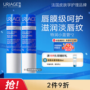 依泉（Uriage）特潤潤唇膏4g*2支加倍滋潤防干裂 潤唇膏口紅打底 法國原裝進(jìn)口