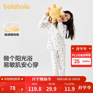 巴拉巴拉兒童秋衣秋褲套裝男童保暖內衣秋冬寶寶女童打底睡衣208424169006