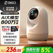 360攝像頭9pro-800萬(wàn)雙頻WIFI云臺家用攝像頭家用監控攝像機手機遠程監控器360度夜視全景 嬰兒看護器