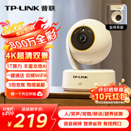 普聯(lián)（TP-LINK）800萬(wàn)像素4K全彩智能攝像頭家用云臺室內無(wú)線(xiàn)監控360度夜視全景手機遠程雙向通話(huà)寵物嬰兒IPC48AW