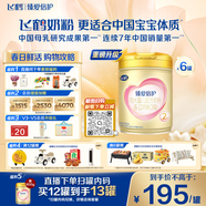 飛鶴臻愛(ài)倍護超級飛帆 嬰幼兒配方奶粉2段(6-12月)900g*6罐 乳鐵蛋白