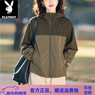 花花公子（PLAYBOY）品牌2025春秋冬新款小個(gè)子軟殼沖鋒衣女風(fēng)衣休閑運動(dòng)服上衣綠外套 卡其加棕 【春季爆款】【有里襯】 M  【建議85-105斤】