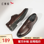 紅蜻蜓真皮男鞋春夏舒適商務(wù)休閑皮鞋高級正裝德比鞋婚鞋WTA7376棕色44