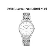 浪琴（LONGINES）律雅系列自動(dòng)機械精鋼男表L4.960.4.12.6禮物