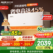 奧克斯空調 省電俠Pro 大1.5匹 新一級能效變頻冷暖 Wifi智控防直吹銅管 國家補貼KFR-35GW/BpR3AES1(B1)