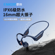 ENKOR恩科X9 Air骨傳導藍牙耳機運動戶外騎行健身開放式掛耳IPX6級防水防汗無線不入耳馬拉松跑步藍焰橙