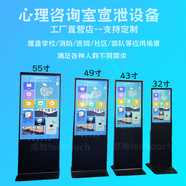 感觸高清顯示器心理咨詢(xún)測評檔案管理系統心理健康自助儀繪畫(huà)系統智能體感互動(dòng)宣泄設備擊打吶喊一體機 65寸立式自助測評儀 心理自助測評系統