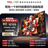 TCL電視Q10L 98英寸 極景QD-Mini LED 蝶翼華曜屏 萬(wàn)象分區 絢彩XDR 98/100英寸電視 護眼