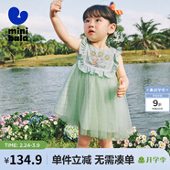 迷你巴拉女童連衣裙甜美木耳邊小清新格子文藝網(wǎng)紗裙子禮物 綠色調00344 80 cm