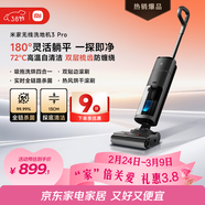 米家 【熱銷(xiāo)爆款】小米無(wú)線(xiàn)洗地機3Pro 掃地吸拖一體 180°躺平全鏈殺菌 高溫洗烘自清潔 毛發(fā)防纏繞 