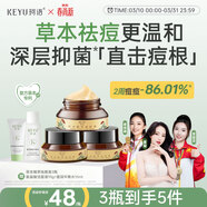 珂語(yǔ)草本植萃祛痘膏苦參根去痘痘和痘印去痘膏淡化痘印痘坑面霜護膚品 祛痘膏3瓶裝【苦參祛痘】