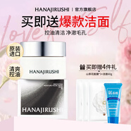 花印俻長(cháng)炭面膜男女清潔控油泥膜深層清潔 進(jìn)口生日禮物 偹長(cháng)炭控油面膜100g（新升級）