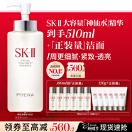 SK-II神仙水330ml抗皺精華化妝護膚品水乳套裝禮盒三八節女神生日禮物
