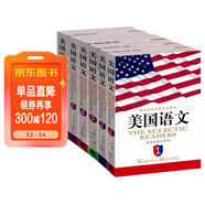 美國語(yǔ)文：英漢雙語(yǔ)全譯版（英文原版＋對應中文翻譯 套裝共6冊）