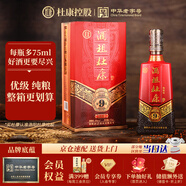 杜康酒祖9窖區旗艦版 濃香型白酒 50度 575ml 單瓶裝