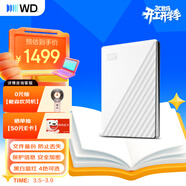 西部數據（WD）移動(dòng)硬盤(pán)6TB USB3.0 My Passport隨行版 媽媽盤(pán) 白 機械硬盤(pán) 筆記本電腦外接 大容量加密 家庭存儲