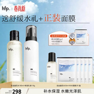 hfp補水保濕水乳護膚品套裝金盞花舒緩控油修護維穩清爽生日禮物女男
