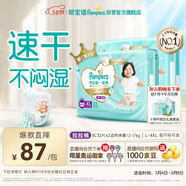 幫寶適散熱王者一級幫拉拉褲新生兒嬰兒尿不濕尿片超薄透氣XL64