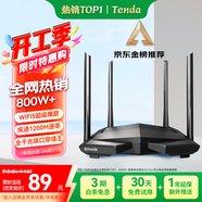 Tenda騰達路由器無(wú)線(xiàn)【千兆WiFi5穿墻王】5G雙頻信號放大器AC1200全屋增強家用AC10