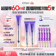 歐詩(shī)漫（OSM）歐詩(shī)漫珍珠御紋電動(dòng)按摩眼霜20ml緊致淡化細紋女生日禮物