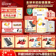 佳貝艾特（Kabrita）新悅白嬰幼兒配方羊奶粉 3段(1-3歲)800克 天然A2蛋白