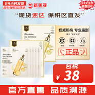 JMsolution面膜積雪草安瓶急救去痘印補水保濕舒緩修復肌司研貼片學(xué)生男女 JM三亢時(shí)光煥顏面膜2盒 10片